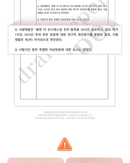 rom&nd X Miffy - The Juicy Lasting Tint