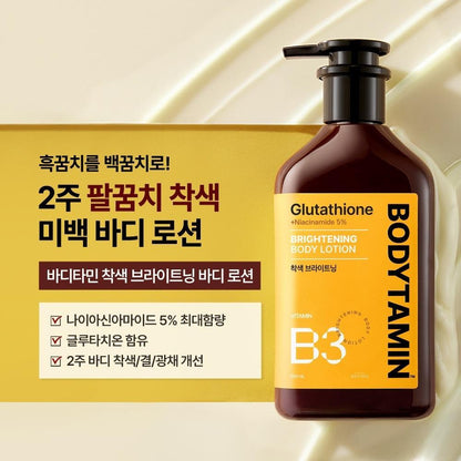 BEYOND - Bodytamin Glutathione Brightening Body Lotion 300ml + Pikachu Sticker Patch (Pokémon Collaboration)