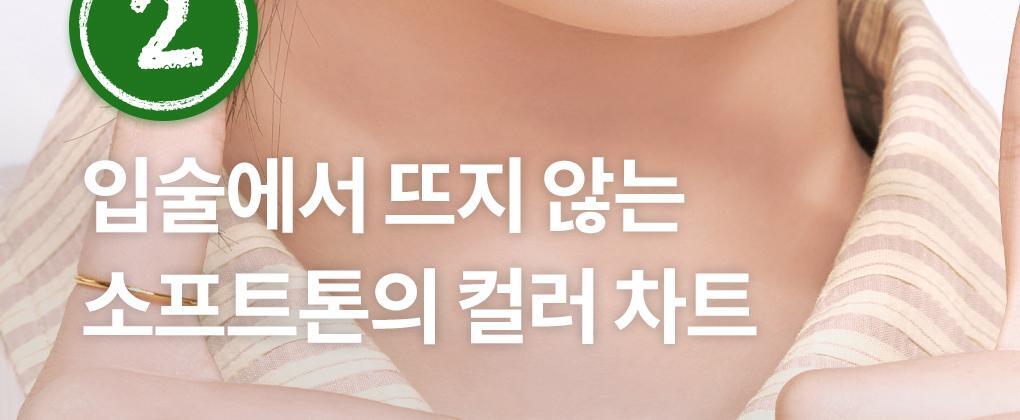 rom&nd X Miffy - Blurffy Lip Crayon