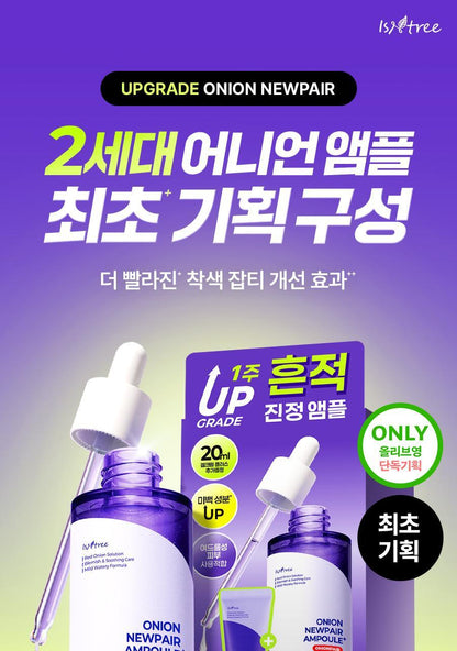 ISNTREE - Onion Newpair Ampoule+ 50ml + Gel Cream 20ml (NCT JAEMIN Pick)