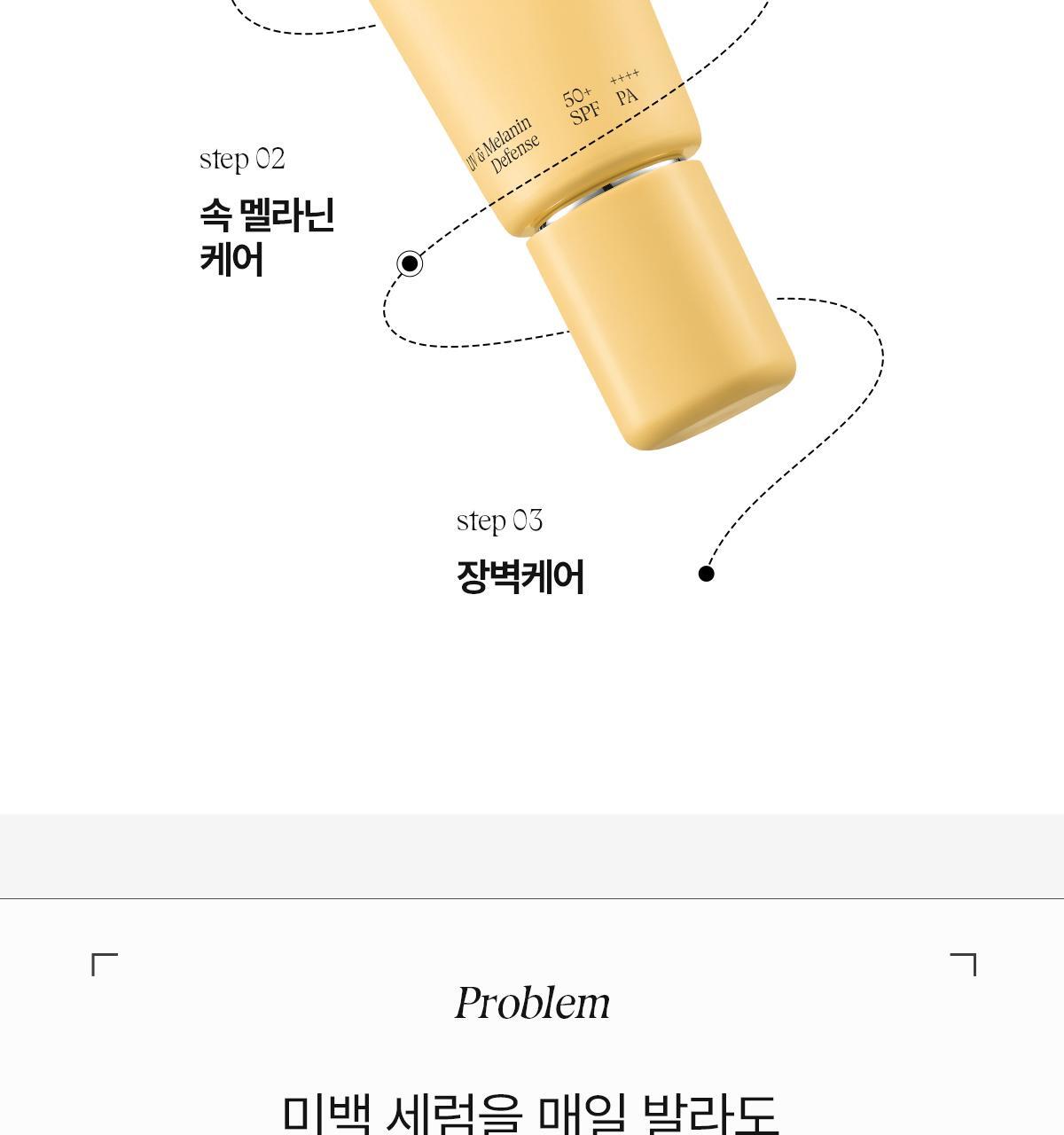athe x Pompompurin - Vegan Relief Sun Essence EX 50ml + 35ml + Squishy