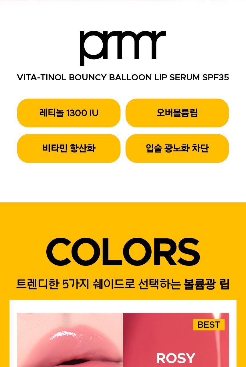 Primera - Vita-Tinol Bouncy Balloon Lip Serum 10g SPF35 (5 Colors)