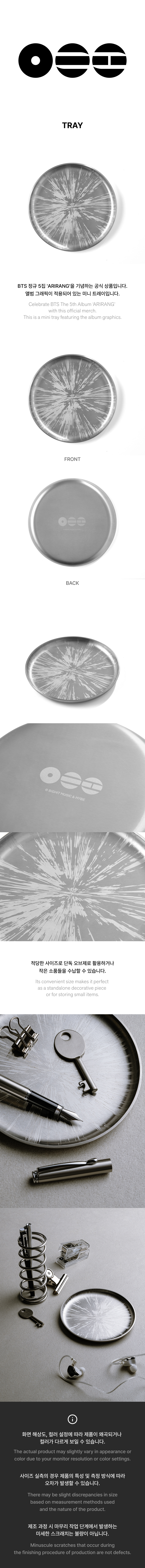[PRE-ORDER] BTS - Tray (ARIRANG)