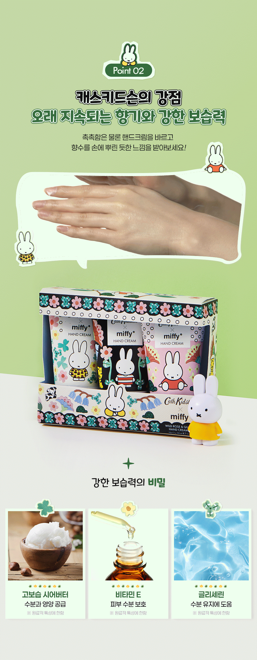 Cath Kidston X Miffy - Wild Rose & Quince Hand Cream Trio 30ml (3EA)