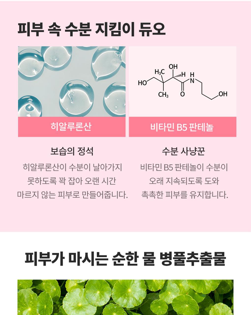 TONYMOLY - Ceramide Mochi Toner 500ml + 100ml + Cream 30ml (LIZ Pick)
