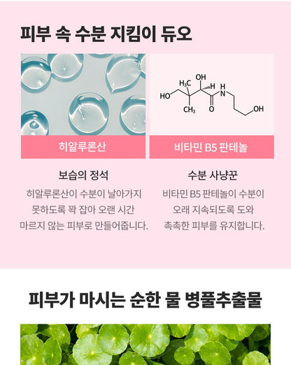 TONYMOLY - Ceramide Mochi Toner 500ml + 100ml + Cream 30ml (LIZ Pick)