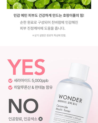 TONYMOLY - Ceramide Mochi Toner 500ml + 100ml + Cream 30ml (LIZ Pick)