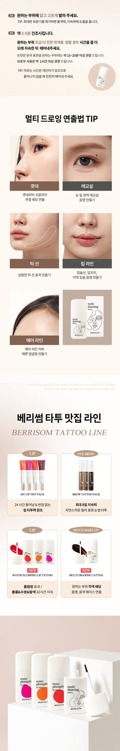 BERRISOM Multi Drawing Tattoo [DKinNY Exclusive]