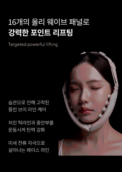YAKSON BEAUTY Olly Band (Premium Lifting Care Device)