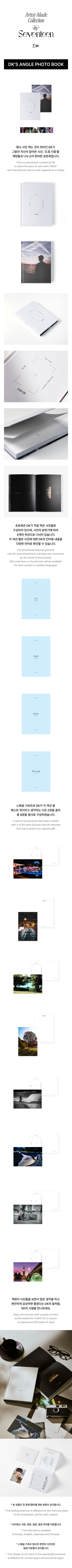 SEVENTEEN - [by SEVENTEEN_DK] DK’s Angle Photo Book