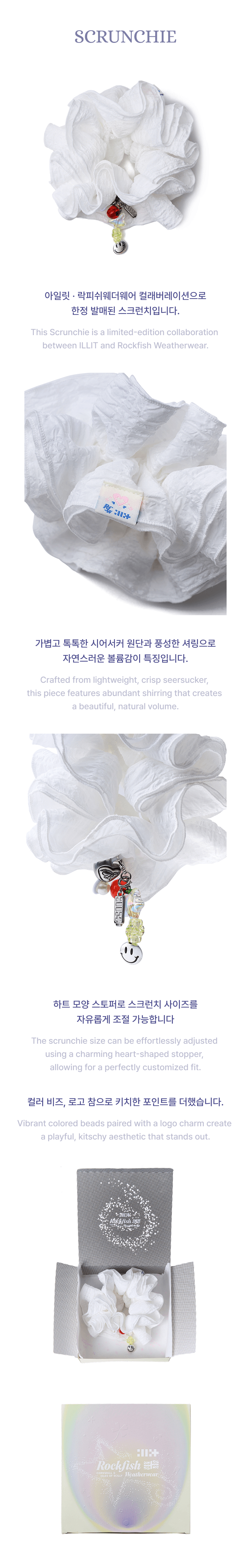 ILLIT X Rockfish Weatherwear - Scrunchie