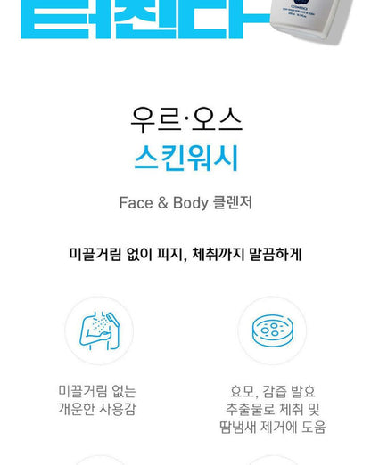 UL-OS - Skin Wash 500ml (Face & Body) + Blastoise Sports Towel (Pokémon Collaboration)