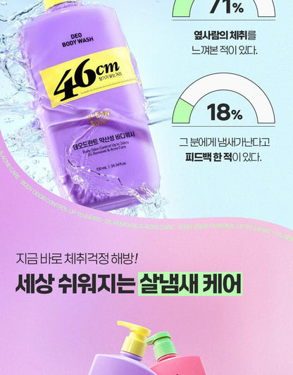 46cm - Deo Body Wash 720ml (Pokémon Collaboration)