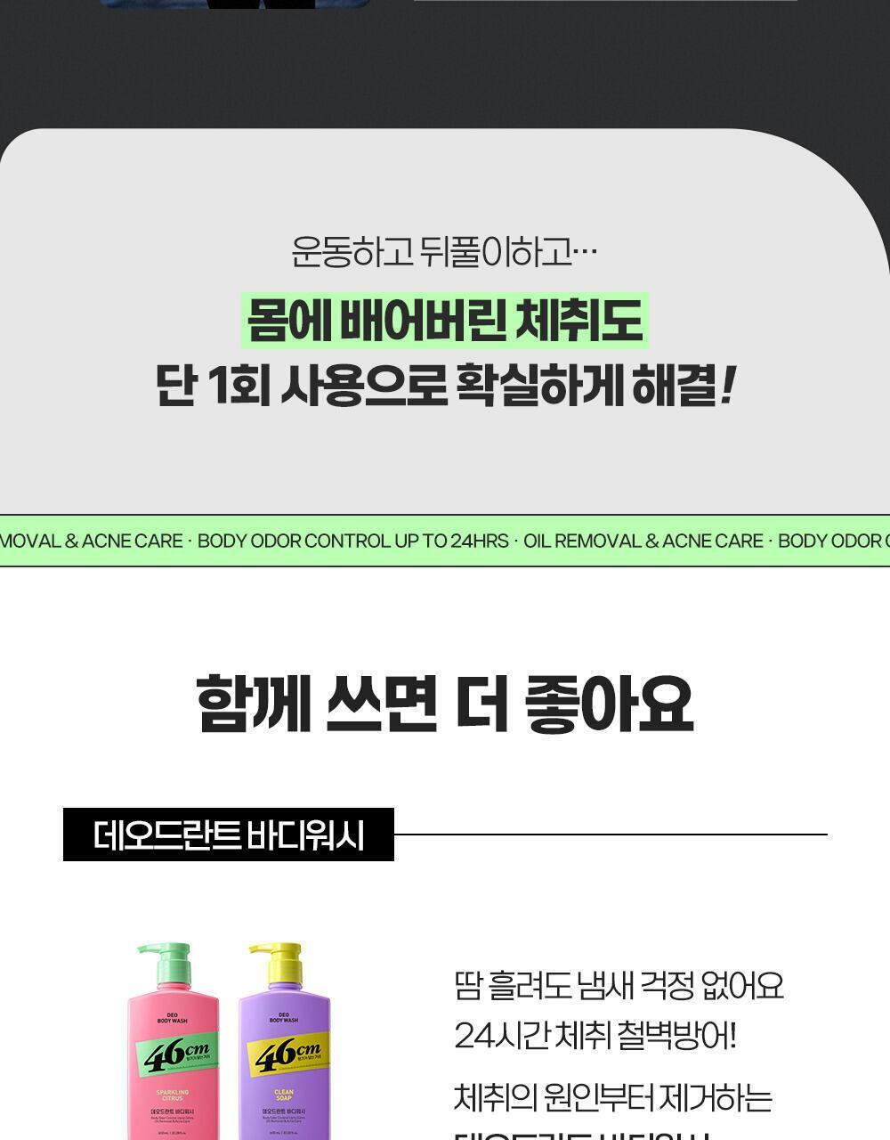 46cm - Deo Body Wash 720ml (Pokémon Collaboration)