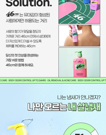 46cm - Deo Body Wash 720ml (Pokémon Collaboration)
