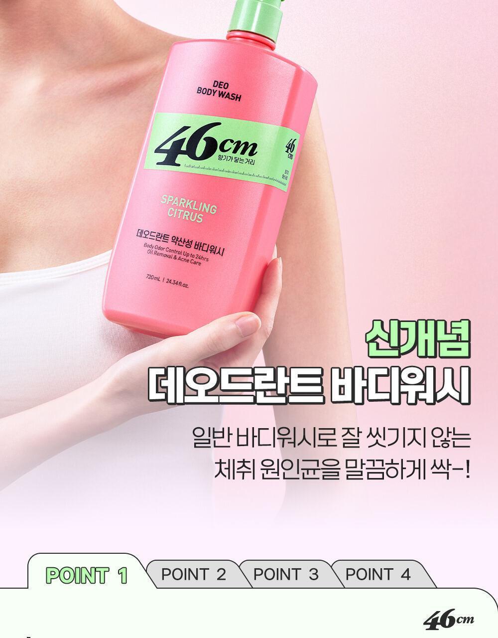 46cm - Deo Body Wash 720ml (Pokémon Collaboration)
