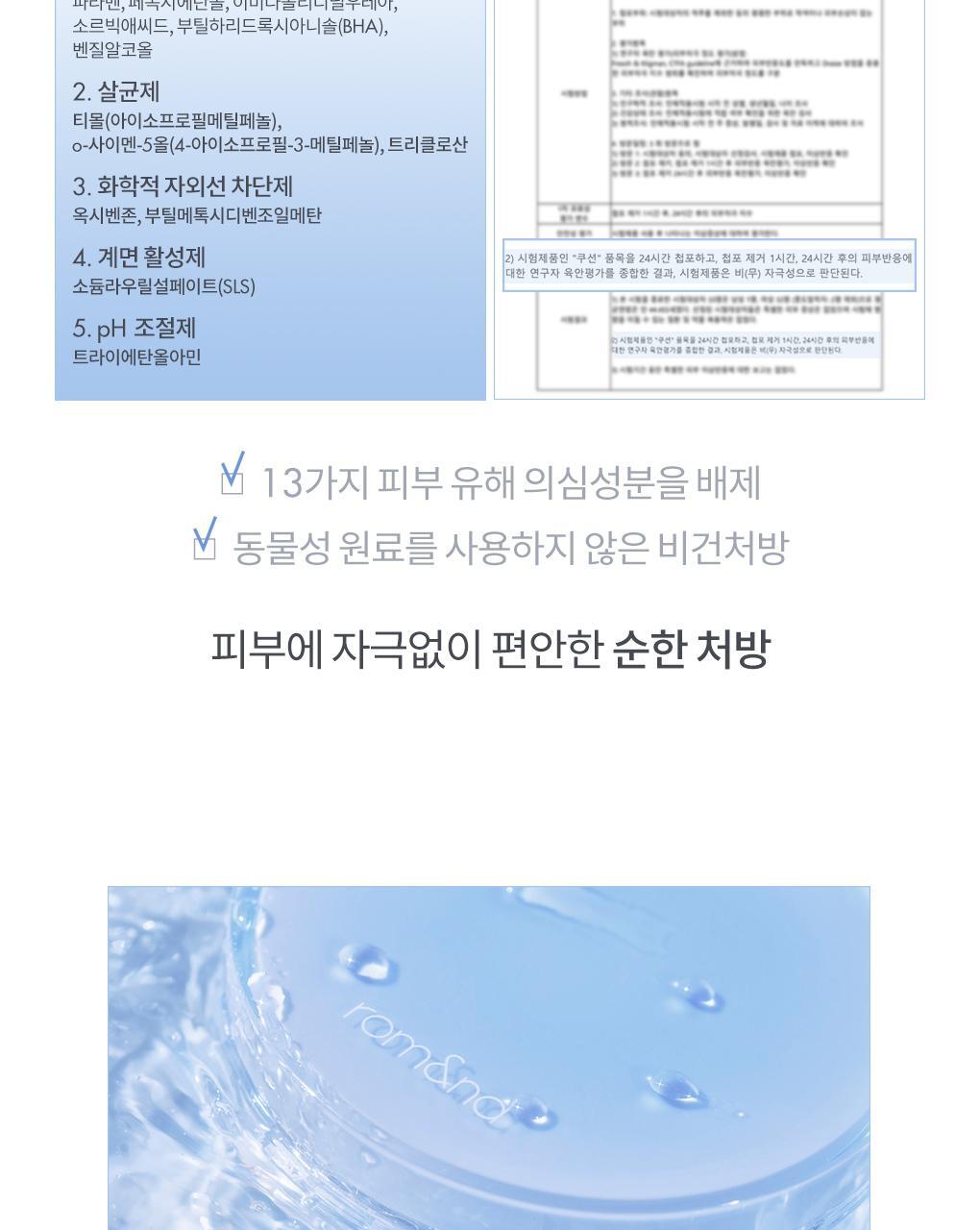 rom&nd X Miffy - Bare Water Cushion