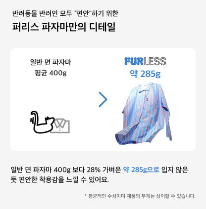 dance on the floor - 25FW Furless Pajamas [Long] - Leopard (ATEEZ Wear)