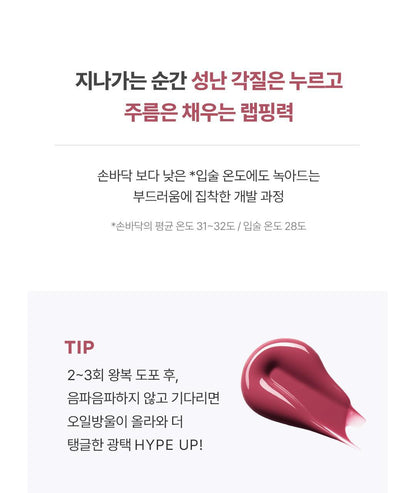athe - Authentic Lip Glowy Balm 3.3g