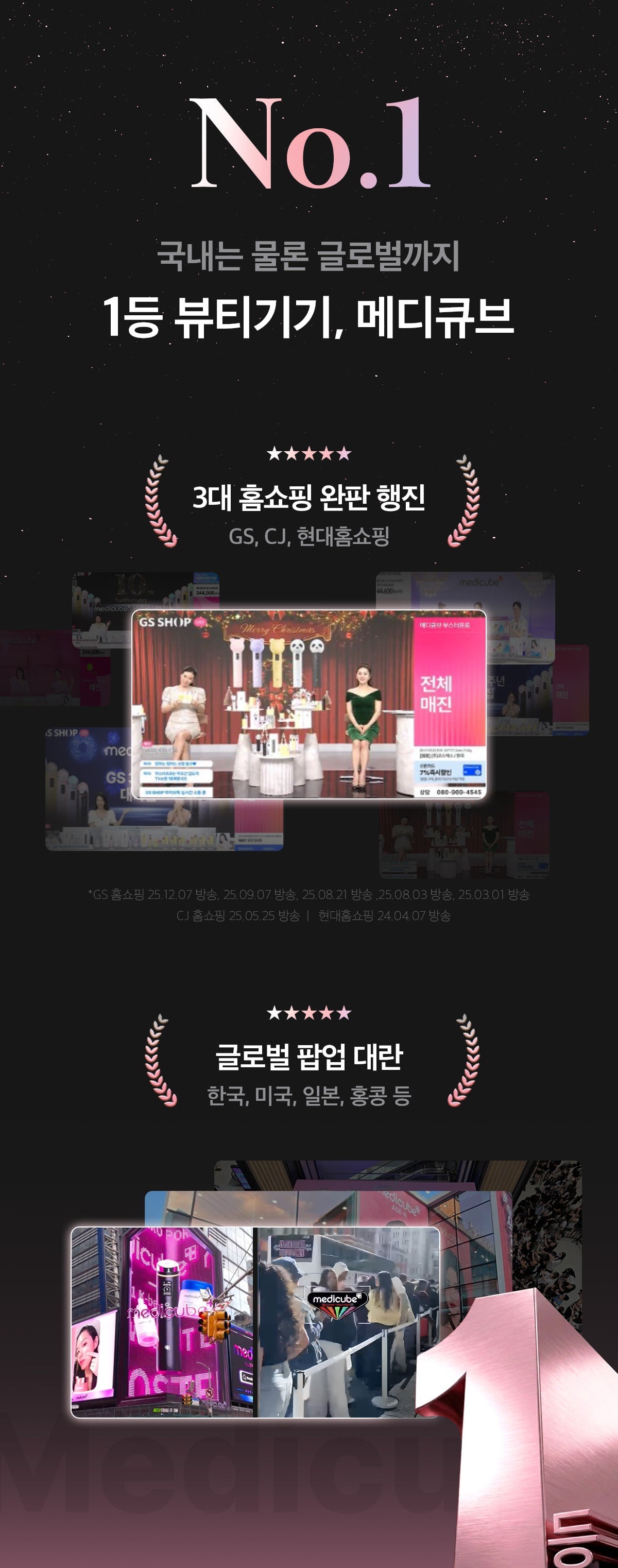 Medicube - Booster Pro Mini Plus