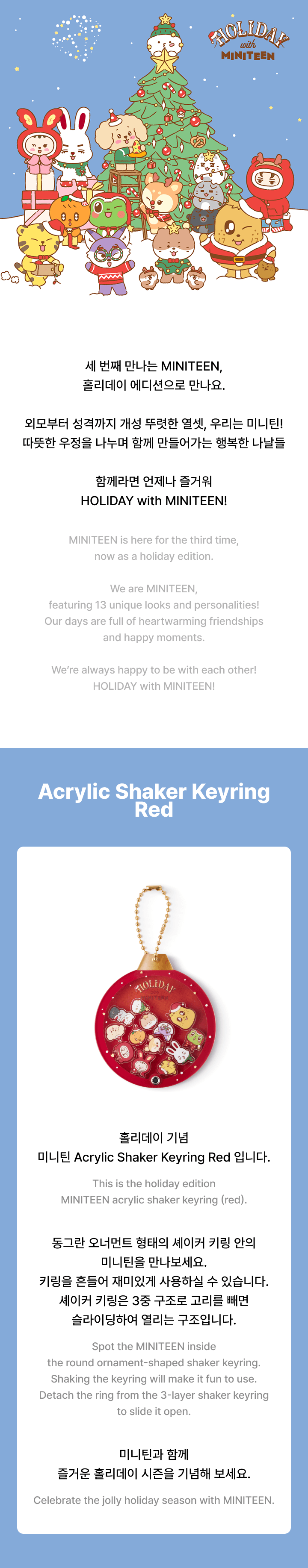 SEVENTEEN - Acrylic Shaker Keyring (Red)