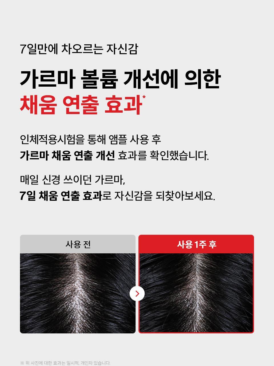 Dr.FORHAIR - Folligen Thickening Scalp Serum 50ml + Pokémon Pouch Key Chain (Pokémon Collaboration)