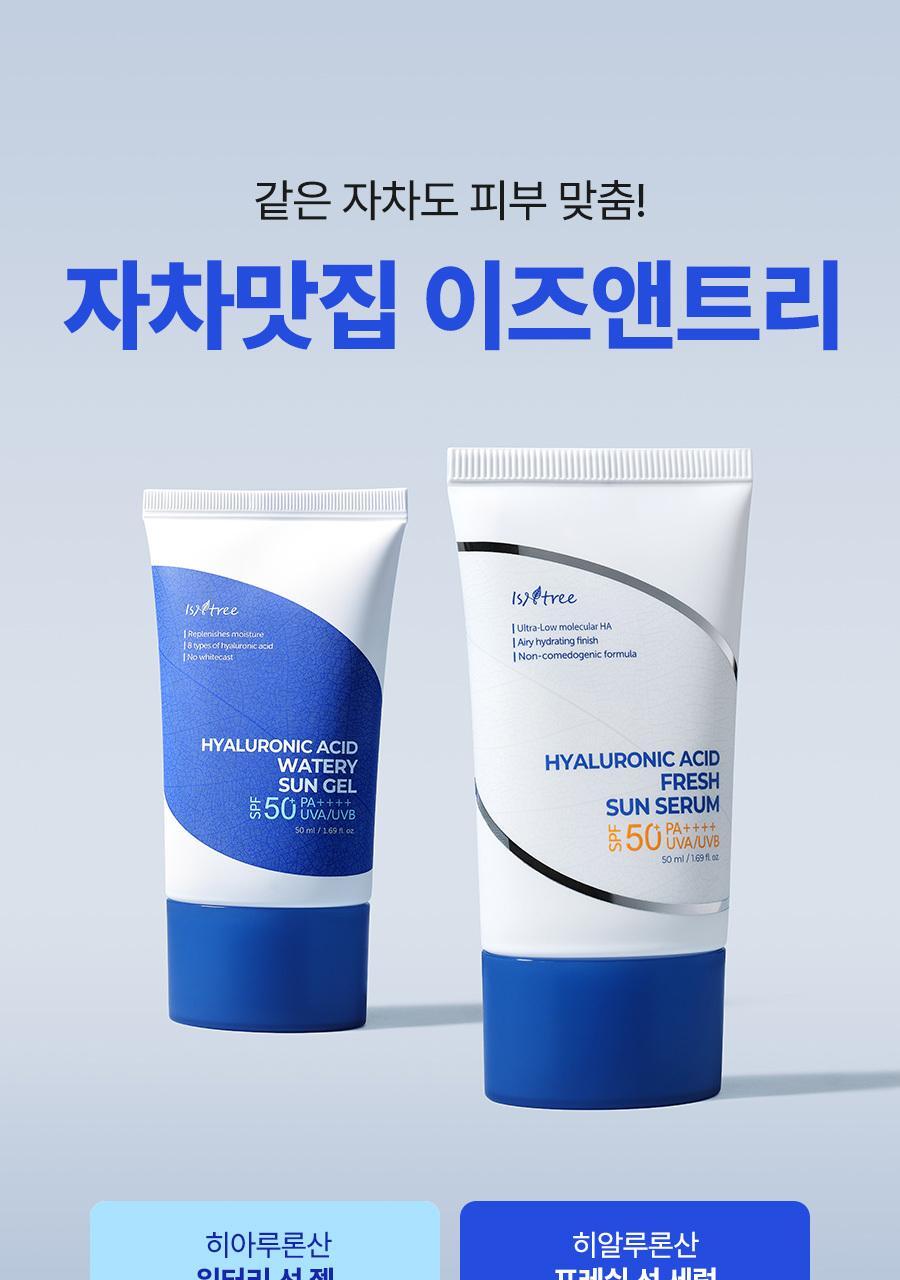 ISNTREE - Hyaluronic Acid Sun Serum 50ml (+10ml x2) (NCT JAEMIN Pick)