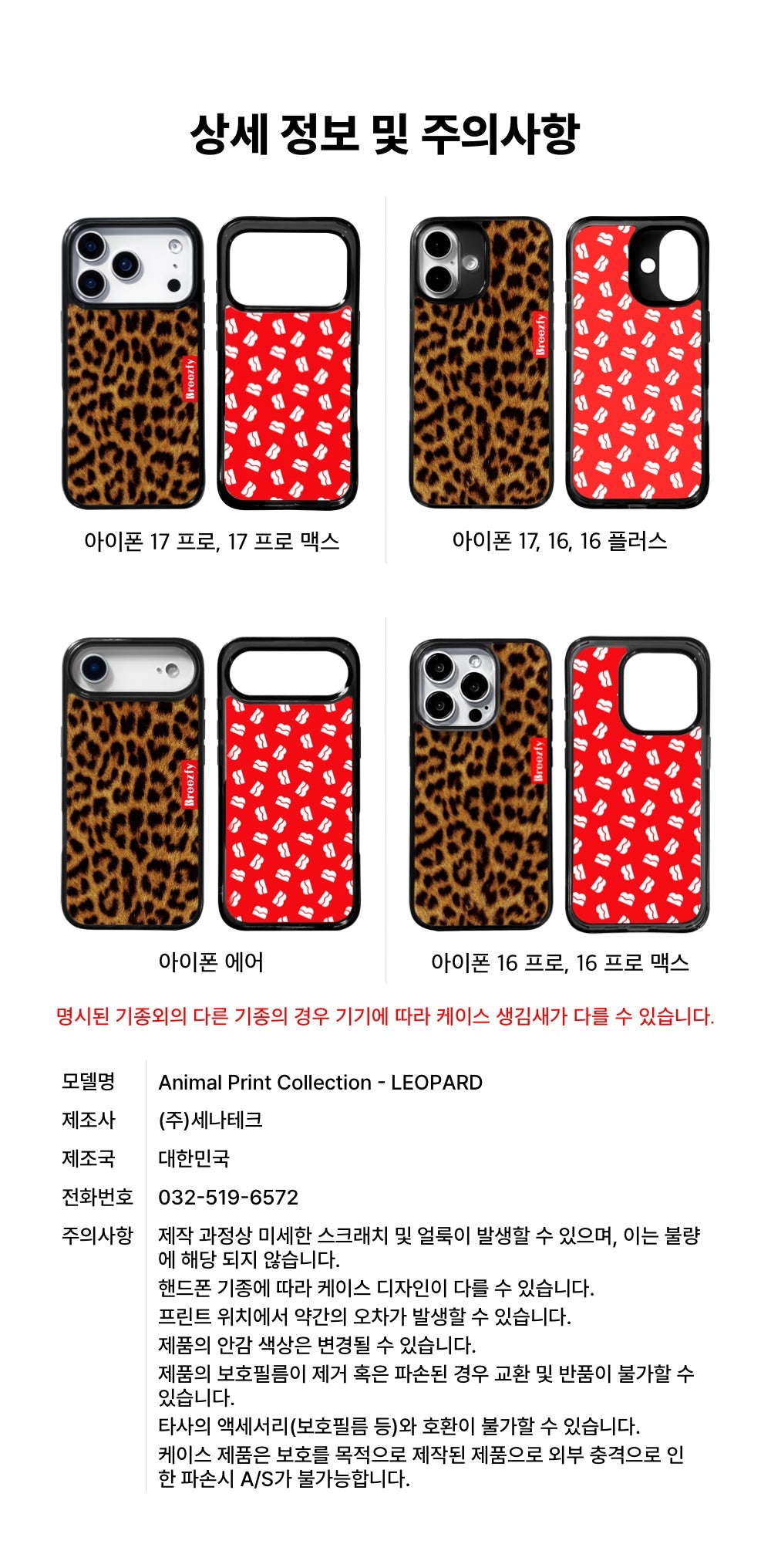Breezfy - Leopard MagSafe iPhone Case - Graphite Frame (Stray Kids I.N Wear)