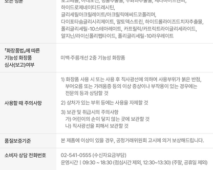 ISNTREE - Onion Newpair Ampoule+ 50ml + Gel Cream 20ml (NCT JAEMIN Pick)