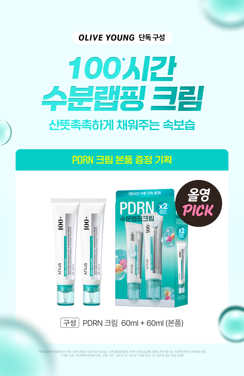 Anua - PDRN Hyaluronic Acid 100 Moisturizing Cream 60ml (+60ml)