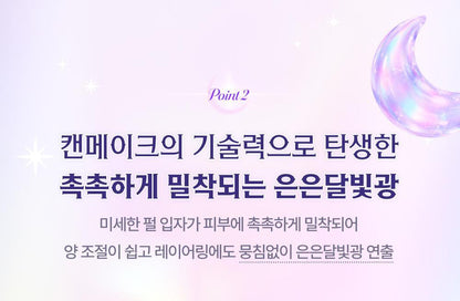 CANMAKE TOKYO - Moon Glow Highlighter