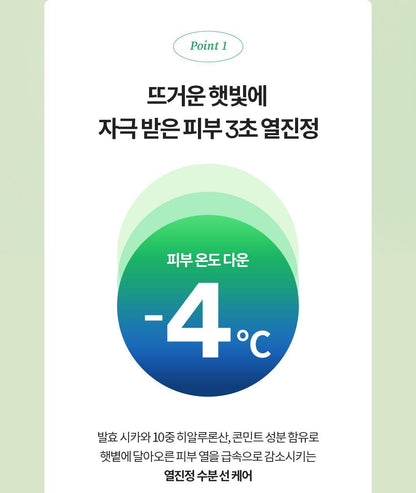 TOCOBO - Mini Sun Stick 11g (+ Keyring)