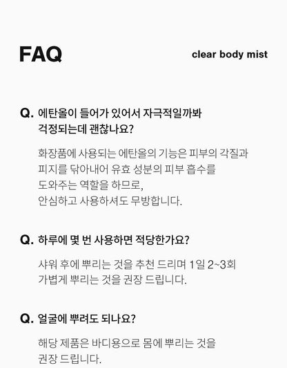 NOT4U - Clear Body Mist 200ml (+ Miniature 30ml + Eevee Waterproof Pouch) (Pokémon Collaboration)
