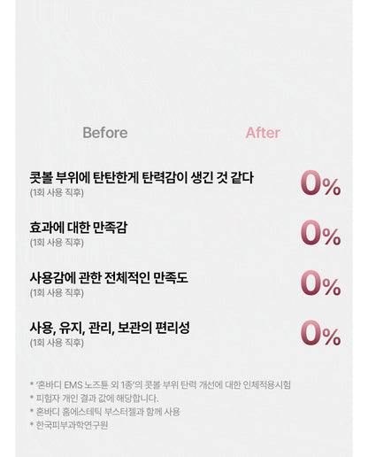 HONBODY - Nose Tune (Beauty Device)