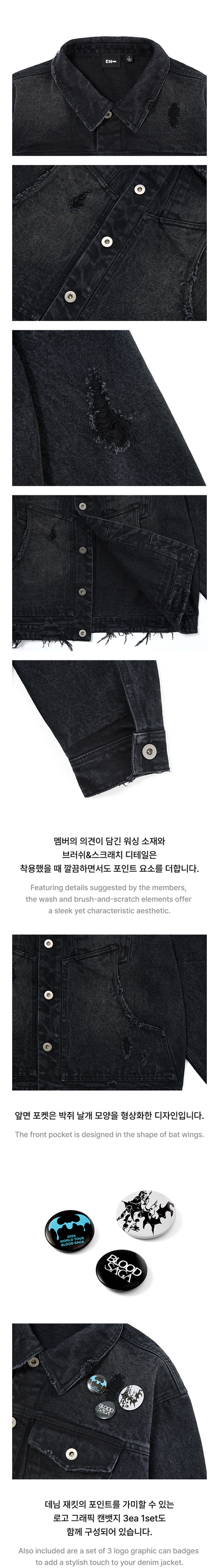 ENHYPEN - Denim Jacket (BLOOD SAGA)