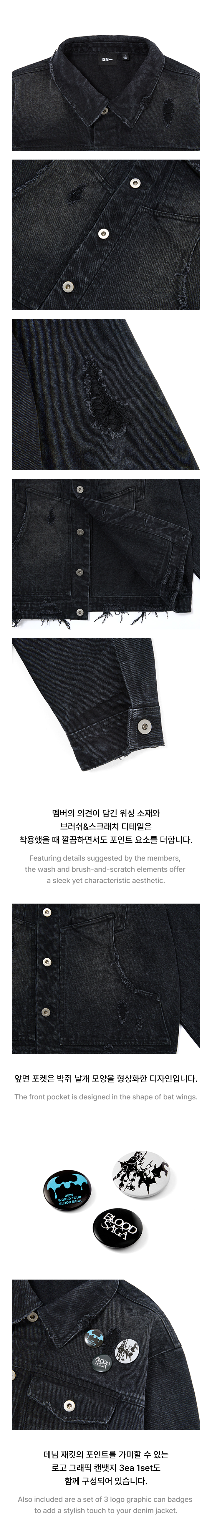 ENHYPEN - Denim Jacket (BLOOD SAGA)