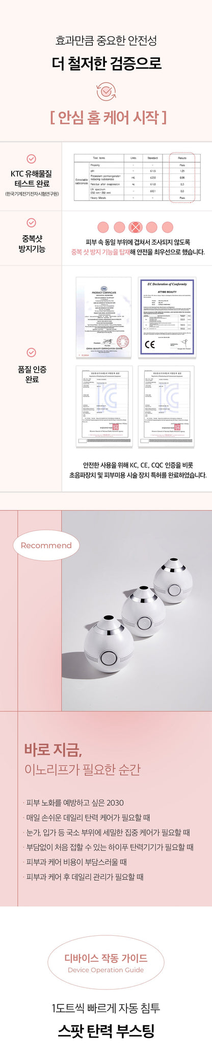 HOMETHERA Innolif Infinite-Shot HIFU Lifting Device