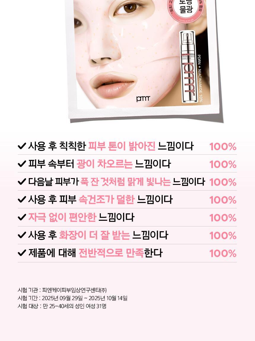 Primera - Vita-Tinol Serum Mega-Shot Gel Mask 4+1 + Pokémon Hair Clip (Pokémon Collaboration)