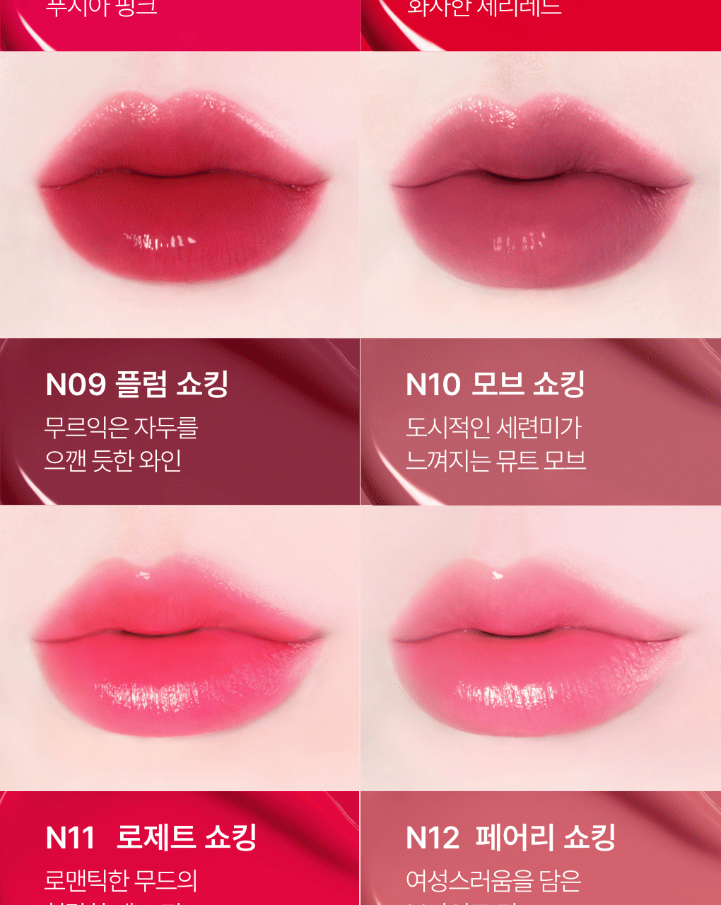 TONYMOLY - Perfect Lips Shocking Lip Tint (Zootopia Edition)