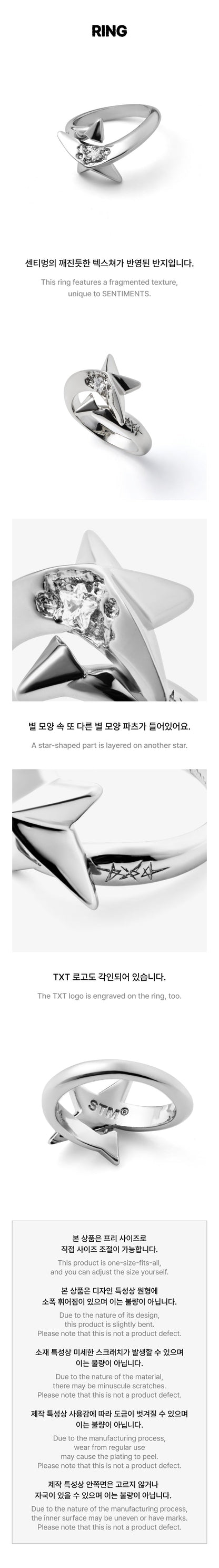 TXT - [TXT X SENTIMENTS] Ring [Pre-Order]