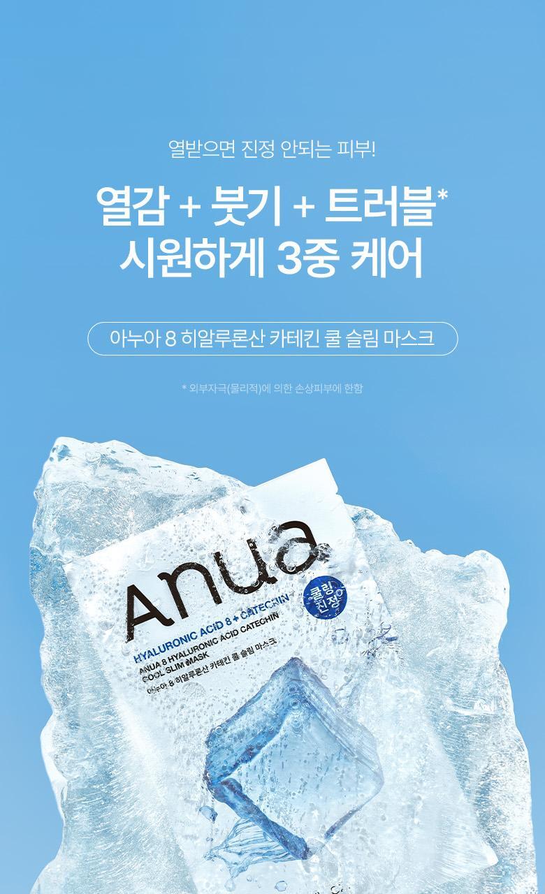 Anua - Mask Pack 5+1 (K-POP DEMON HUNTERS Collaboration)