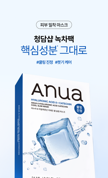 Anua - Mask Pack 5+1 (K-POP DEMON HUNTERS Collaboration)