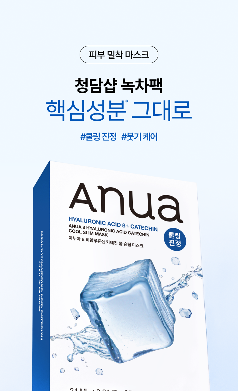 Anua - Mask Pack 5+1 (K-POP DEMON HUNTERS Collaboration)
