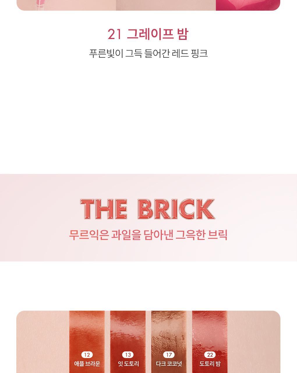 rom&nd X Miffy - The Juicy Lasting Tint