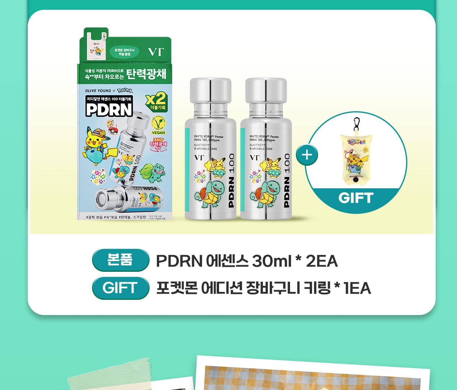 VT - PDRN Essence 100 30ml x 2ea + Foldable Shopping Bag Keychain (Pokémon Collaboration)