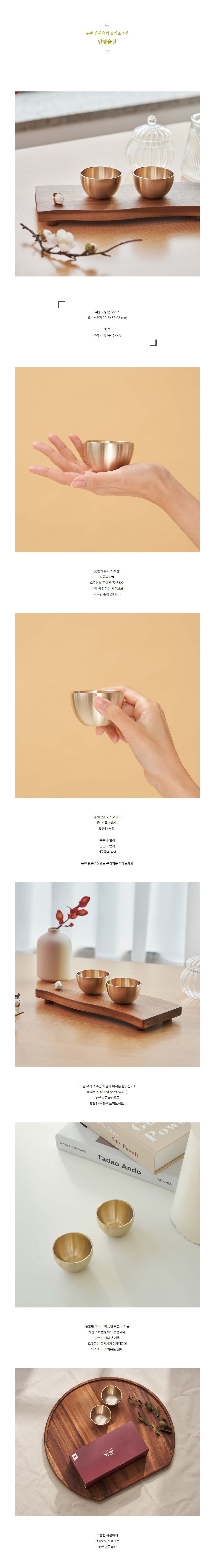NOBBAN - Bangjja Yugi Bronze Soju Glass Set for 2 People
