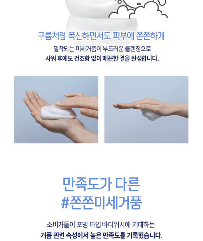 Dove x Miffy - Foaming Body Wash + Miffy Scrunchie
