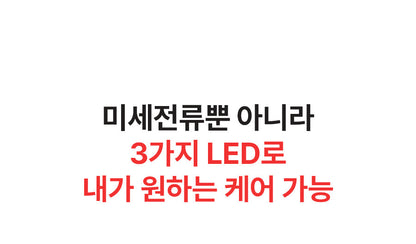 face factory - Cell Liner (3-Mode LED Firming Device) (PEANUTS Edition)