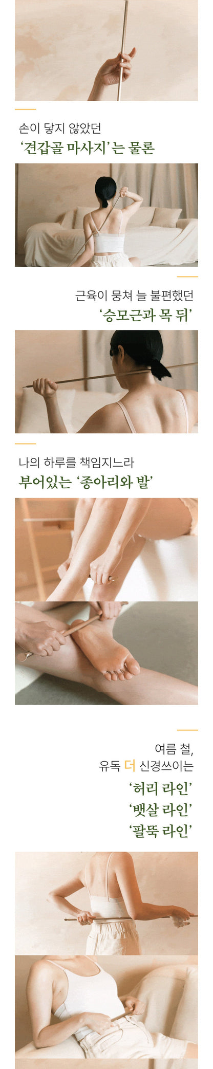 NOBBAN - Bangjja Yugi Bronze 668 Body Massager Guasha