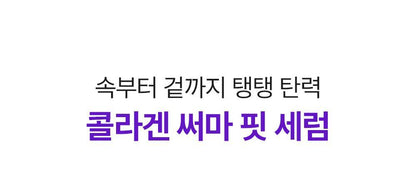 VEGANIFECT - Collagen NMN Serum 30ml